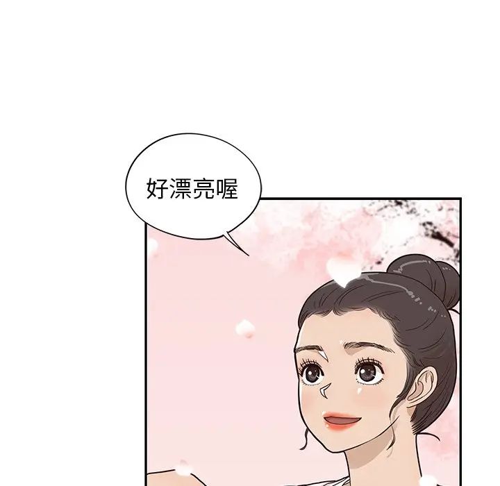 《去他的女校》漫画最新章节第50话免费下拉式在线观看章节第【84】张图片