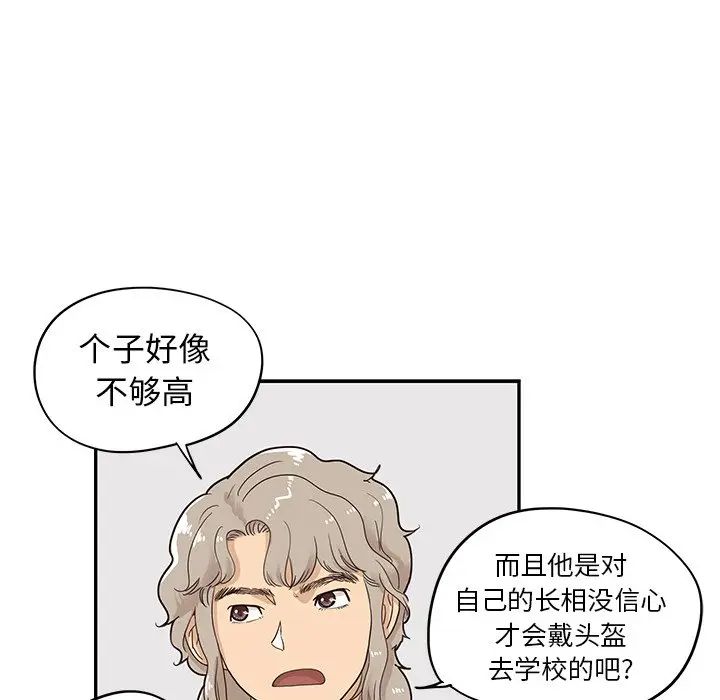 《去他的女校》漫画最新章节第50话免费下拉式在线观看章节第【94】张图片