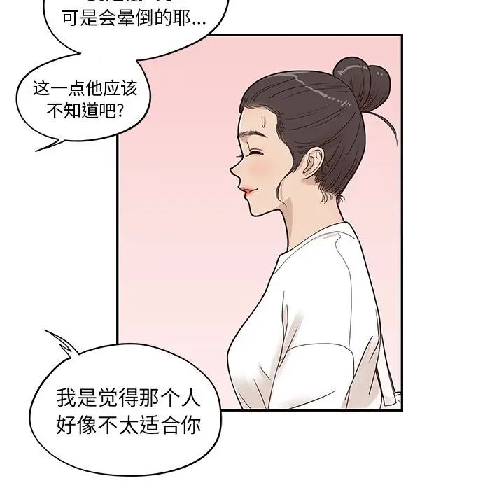 《去他的女校》漫画最新章节第50话免费下拉式在线观看章节第【93】张图片