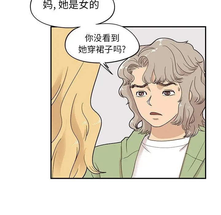 《去他的女校》漫画最新章节第50话免费下拉式在线观看章节第【11】张图片