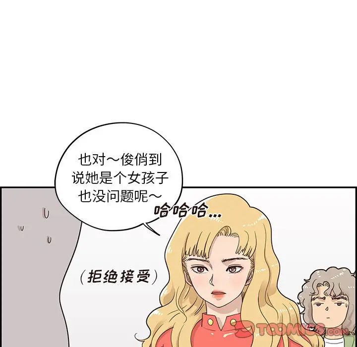 《去他的女校》漫画最新章节第50话免费下拉式在线观看章节第【12】张图片