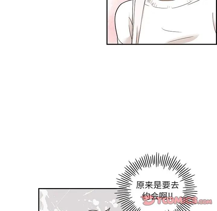 《去他的女校》漫画最新章节第50话免费下拉式在线观看章节第【72】张图片