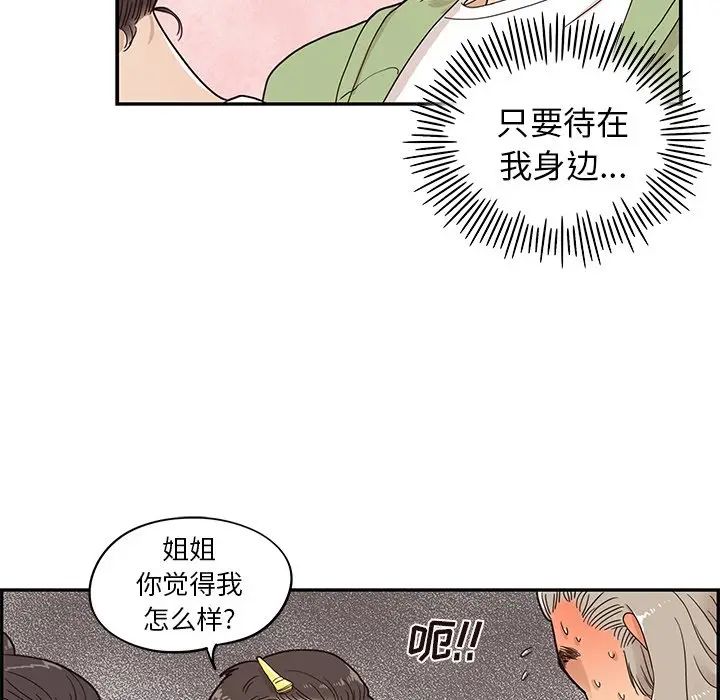 《去他的女校》漫画最新章节第50话免费下拉式在线观看章节第【34】张图片