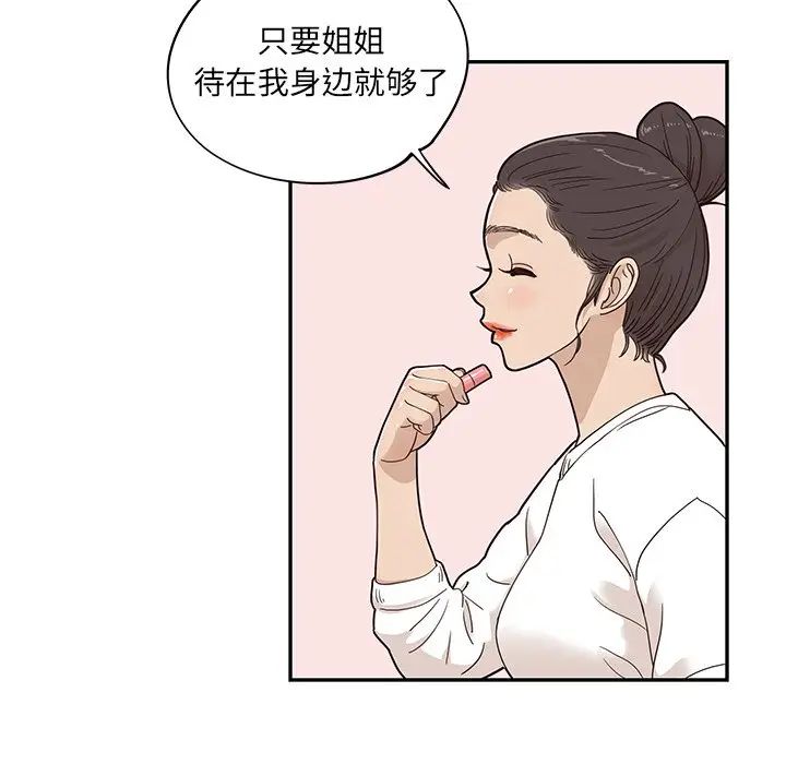 《去他的女校》漫画最新章节第50话免费下拉式在线观看章节第【29】张图片