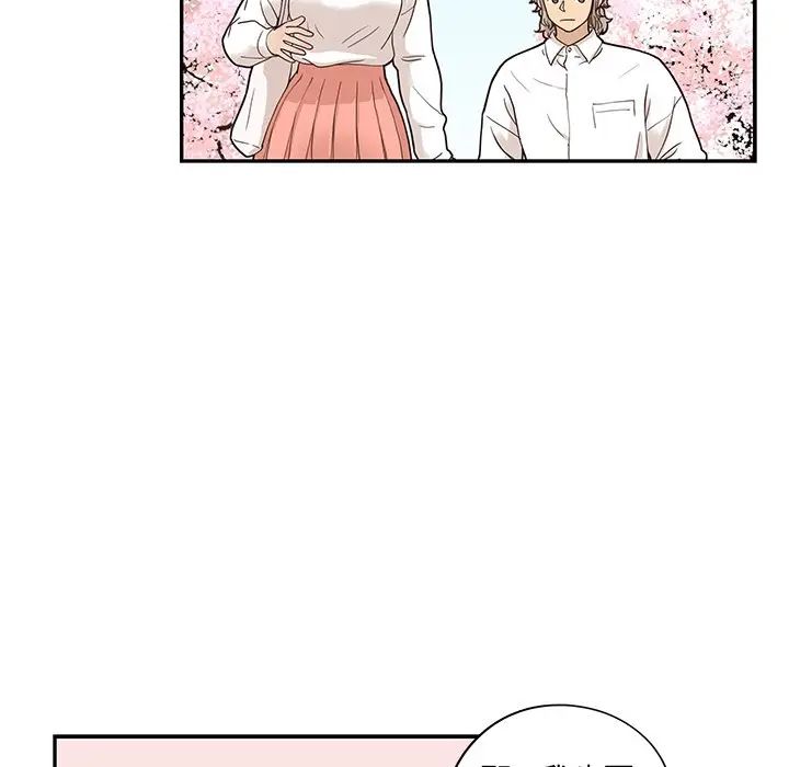 《去他的女校》漫画最新章节第50话免费下拉式在线观看章节第【68】张图片