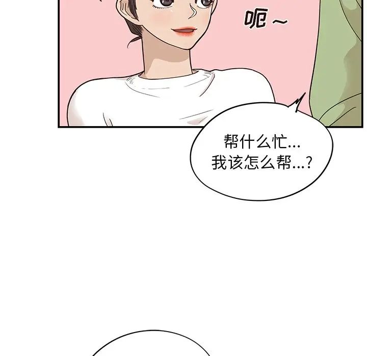 《去他的女校》漫画最新章节第50话免费下拉式在线观看章节第【28】张图片