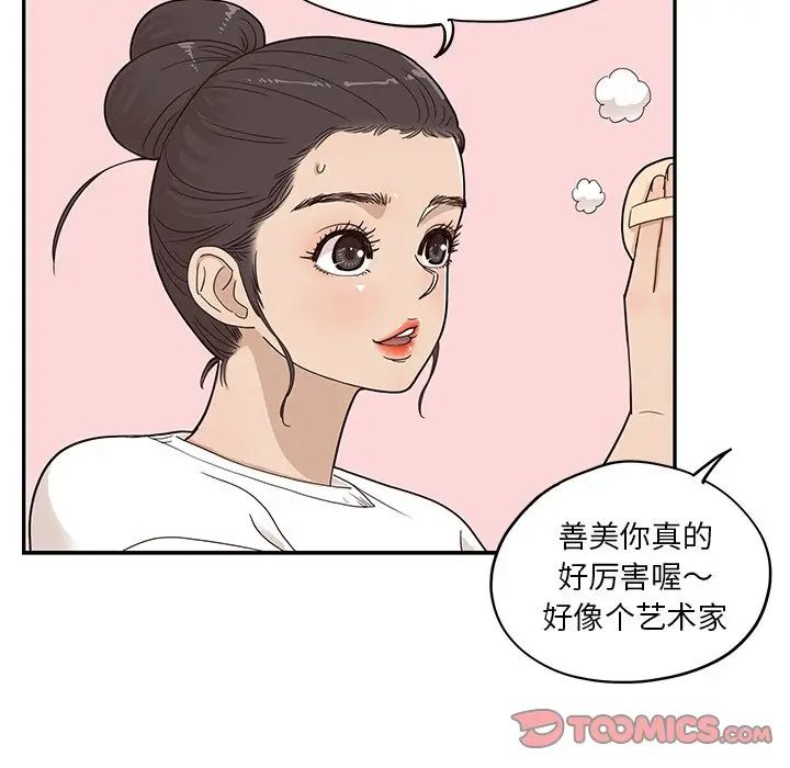 《去他的女校》漫画最新章节第50话免费下拉式在线观看章节第【32】张图片