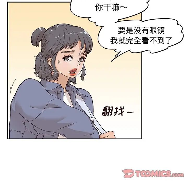 《去他的女校》漫画最新章节第50话免费下拉式在线观看章节第【62】张图片