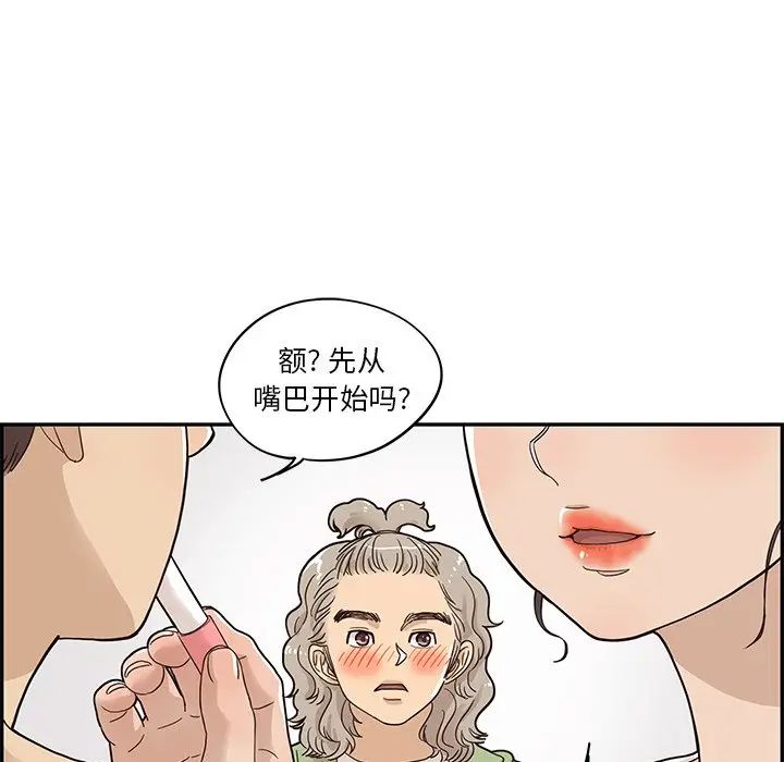 《去他的女校》漫画最新章节第50话免费下拉式在线观看章节第【30】张图片