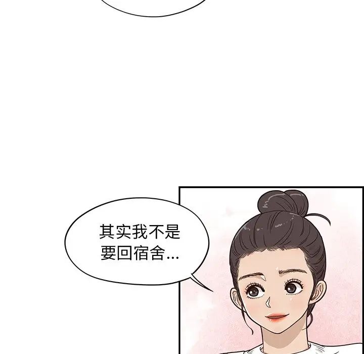 《去他的女校》漫画最新章节第50话免费下拉式在线观看章节第【71】张图片