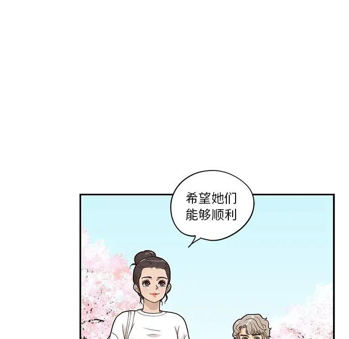 《去他的女校》漫画最新章节第50话免费下拉式在线观看章节第【67】张图片