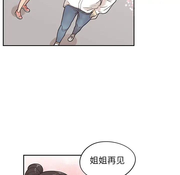 《去他的女校》漫画最新章节第50话免费下拉式在线观看章节第【75】张图片