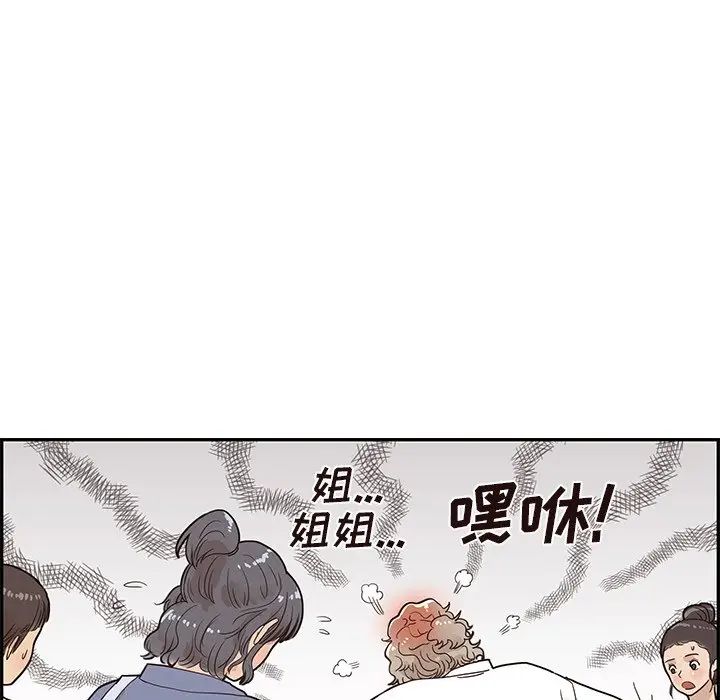 《去他的女校》漫画最新章节第50话免费下拉式在线观看章节第【60】张图片