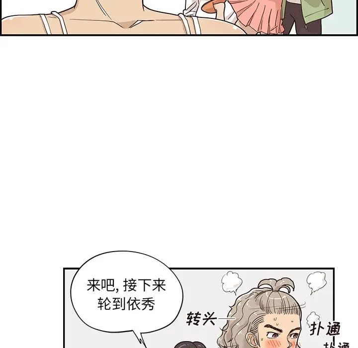 《去他的女校》漫画最新章节第50话免费下拉式在线观看章节第【50】张图片