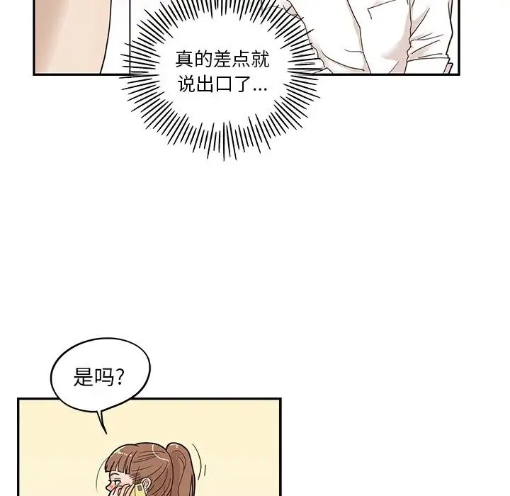 《去他的女校》漫画最新章节第53话免费下拉式在线观看章节第【52】张图片