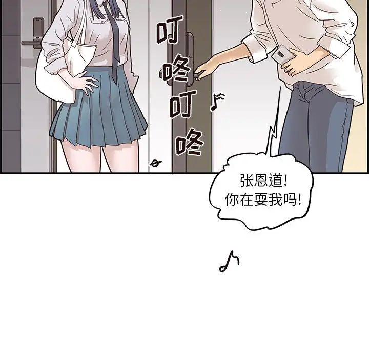 《去他的女校》漫画最新章节第53话免费下拉式在线观看章节第【103】张图片