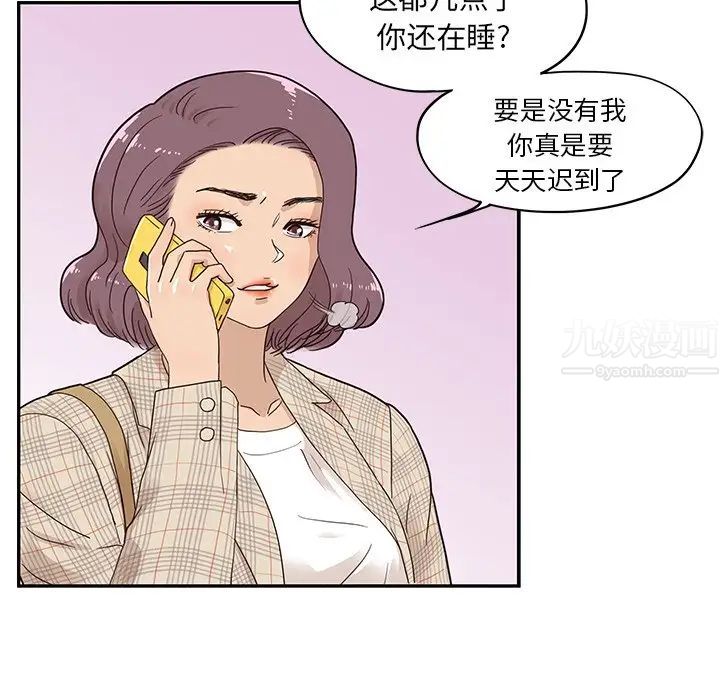 《去他的女校》漫画最新章节第53话免费下拉式在线观看章节第【83】张图片