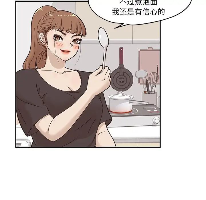 《去他的女校》漫画最新章节第53话免费下拉式在线观看章节第【13】张图片