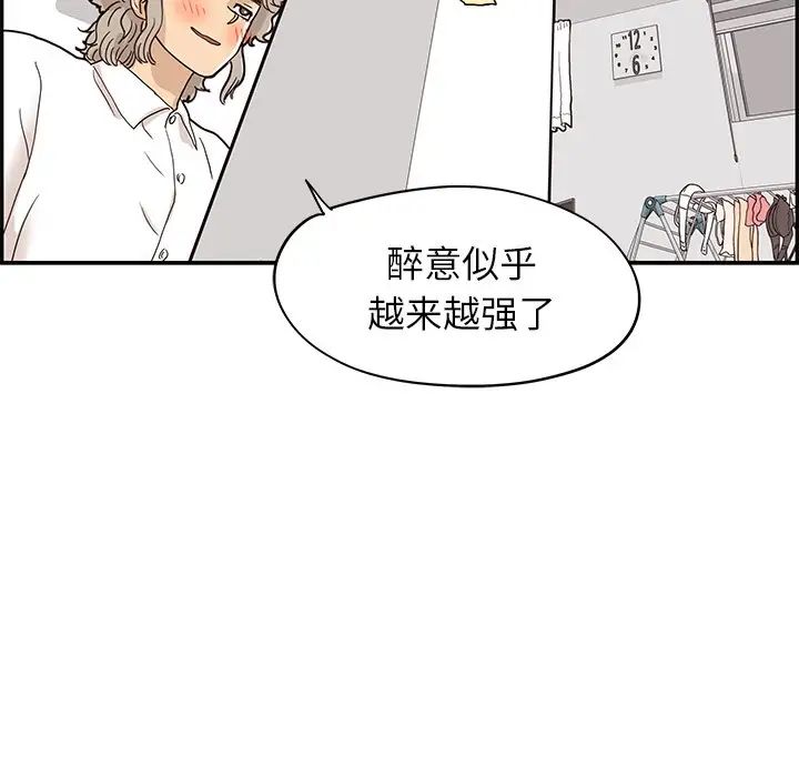 《去他的女校》漫画最新章节第53话免费下拉式在线观看章节第【20】张图片