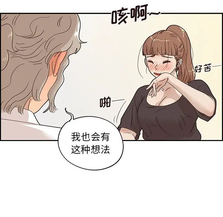 《去他的女校》漫画最新章节第53话免费下拉式在线观看章节第【39】张图片