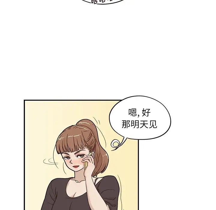 《去他的女校》漫画最新章节第53话免费下拉式在线观看章节第【60】张图片