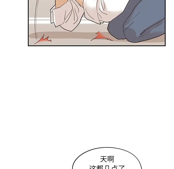 《去他的女校》漫画最新章节第53话免费下拉式在线观看章节第【82】张图片