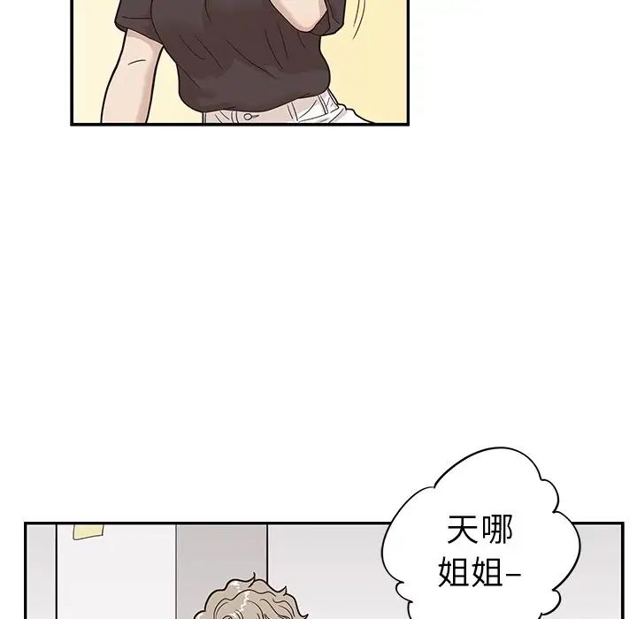 《去他的女校》漫画最新章节第53话免费下拉式在线观看章节第【61】张图片