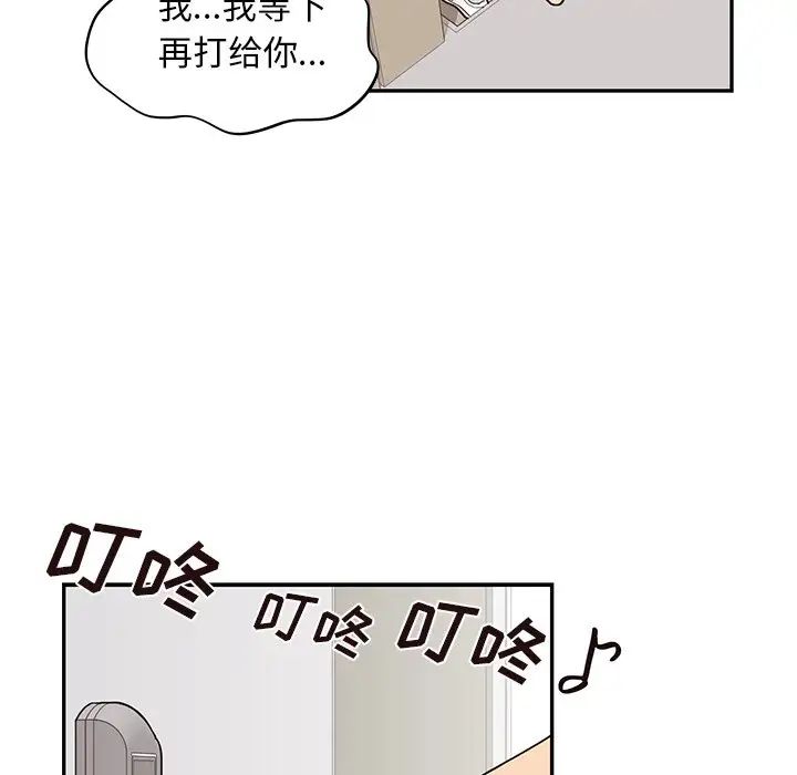 《去他的女校》漫画最新章节第53话免费下拉式在线观看章节第【92】张图片