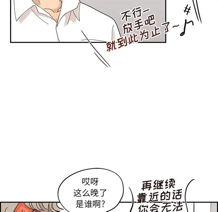 《去他的女校》漫画最新章节第53话免费下拉式在线观看章节第【49】张图片