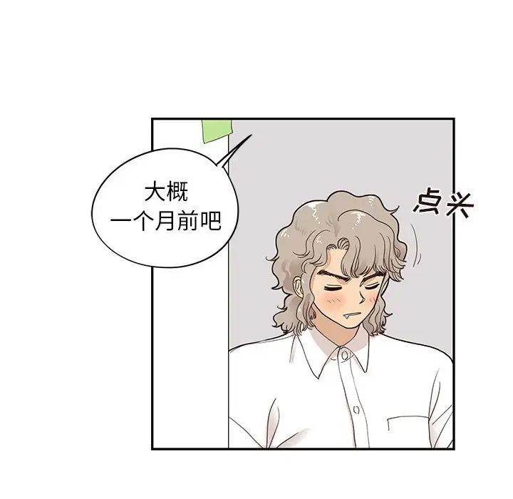 《去他的女校》漫画最新章节第53话免费下拉式在线观看章节第【17】张图片