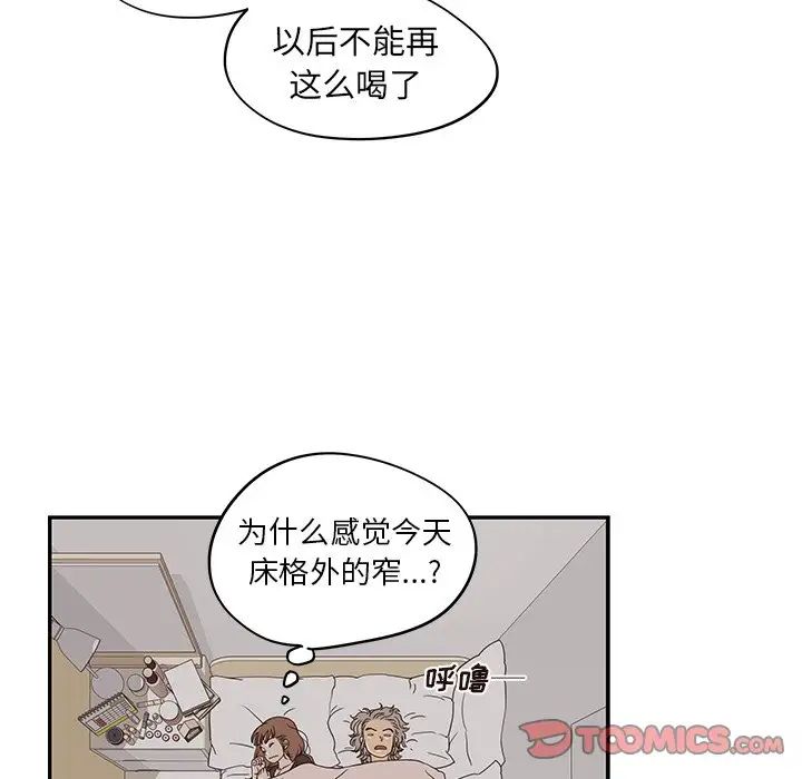 《去他的女校》漫画最新章节第53话免费下拉式在线观看章节第【70】张图片