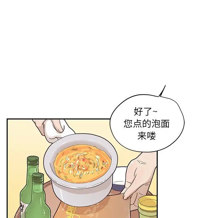 《去他的女校》漫画最新章节第53话免费下拉式在线观看章节第【28】张图片