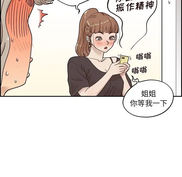 《去他的女校》漫画最新章节第53话免费下拉式在线观看章节第【50】张图片