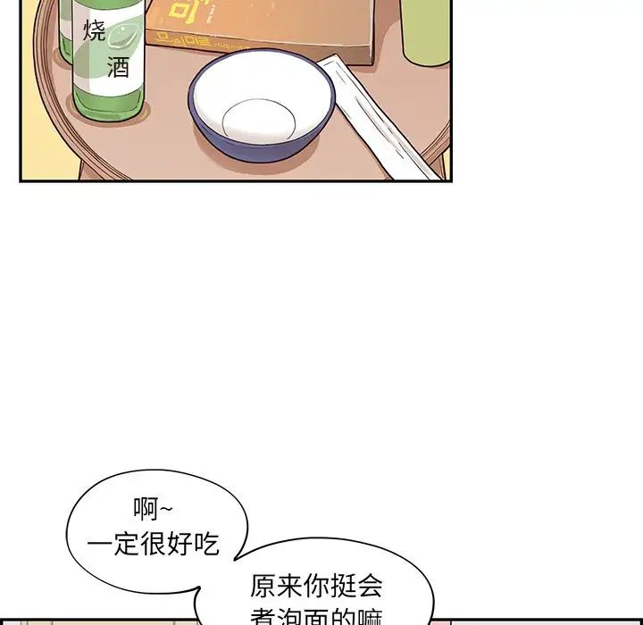 《去他的女校》漫画最新章节第53话免费下拉式在线观看章节第【29】张图片