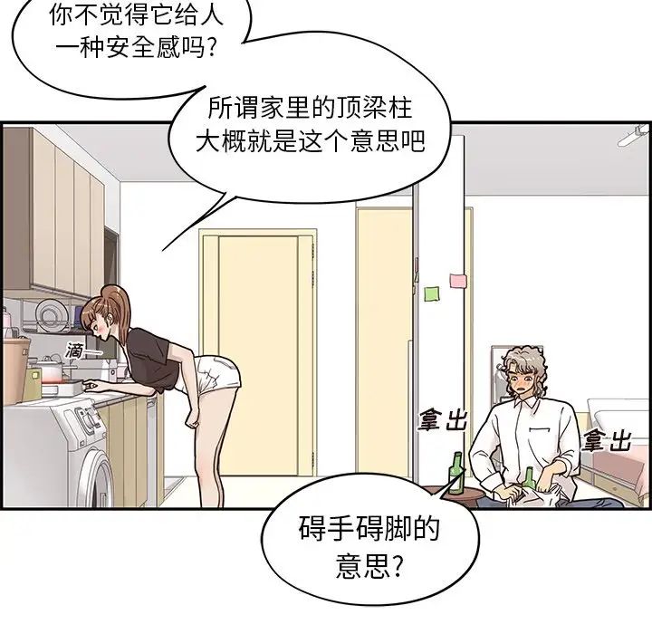 《去他的女校》漫画最新章节第53话免费下拉式在线观看章节第【10】张图片