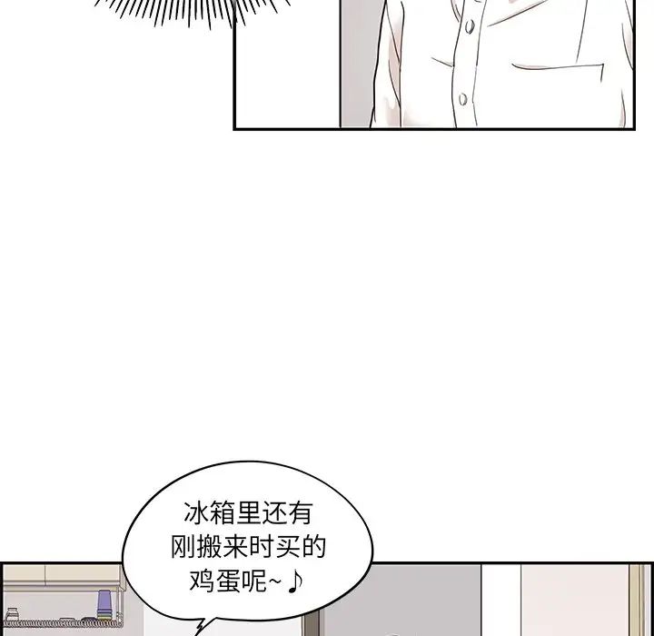 《去他的女校》漫画最新章节第53话免费下拉式在线观看章节第【15】张图片