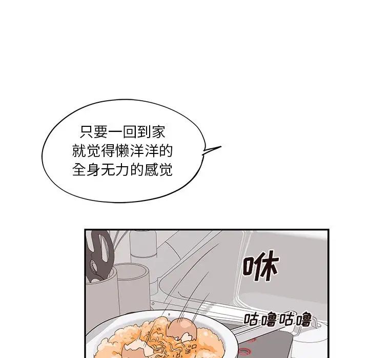 《去他的女校》漫画最新章节第53话免费下拉式在线观看章节第【23】张图片