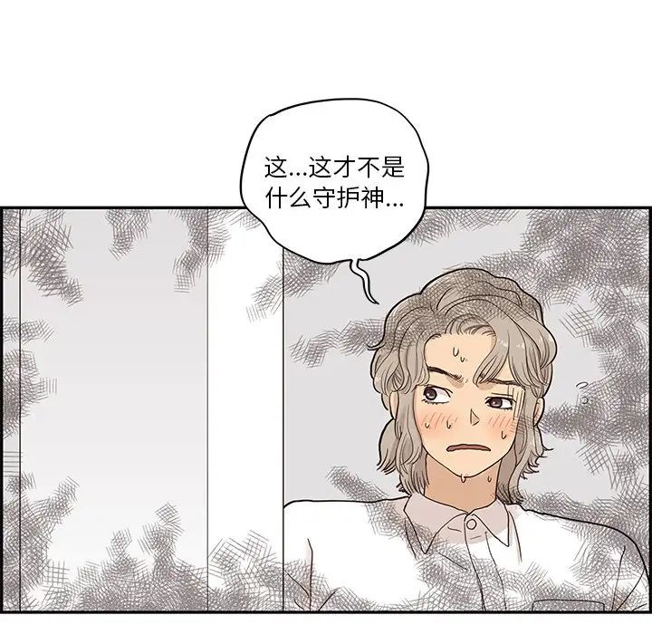 《去他的女校》漫画最新章节第53话免费下拉式在线观看章节第【27】张图片