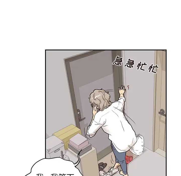 《去他的女校》漫画最新章节第53话免费下拉式在线观看章节第【91】张图片