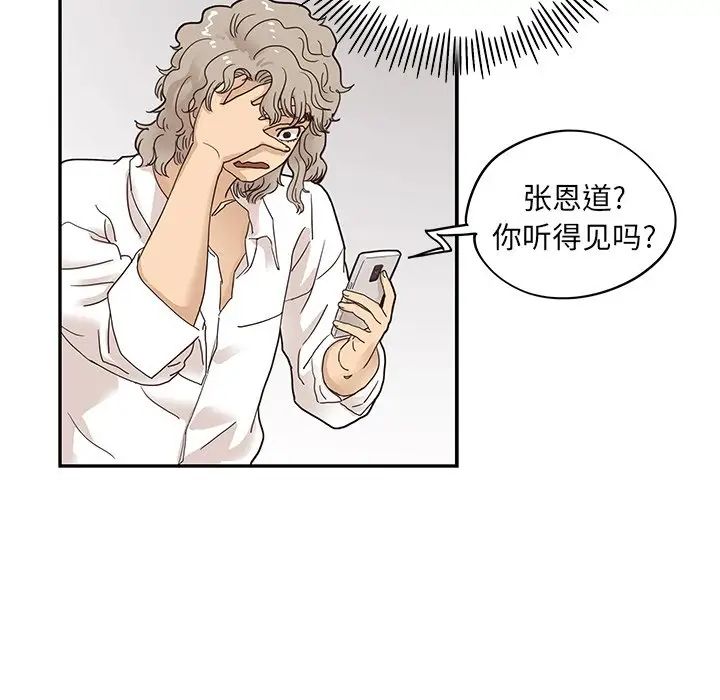 《去他的女校》漫画最新章节第53话免费下拉式在线观看章节第【90】张图片