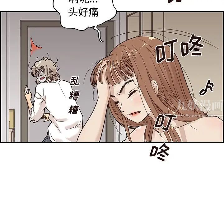 《去他的女校》漫画最新章节第53话免费下拉式在线观看章节第【96】张图片