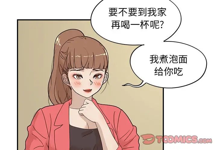 《去他的女校》漫画最新章节第53话免费下拉式在线观看章节第【2】张图片