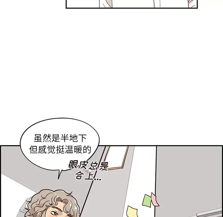 《去他的女校》漫画最新章节第53话免费下拉式在线观看章节第【19】张图片