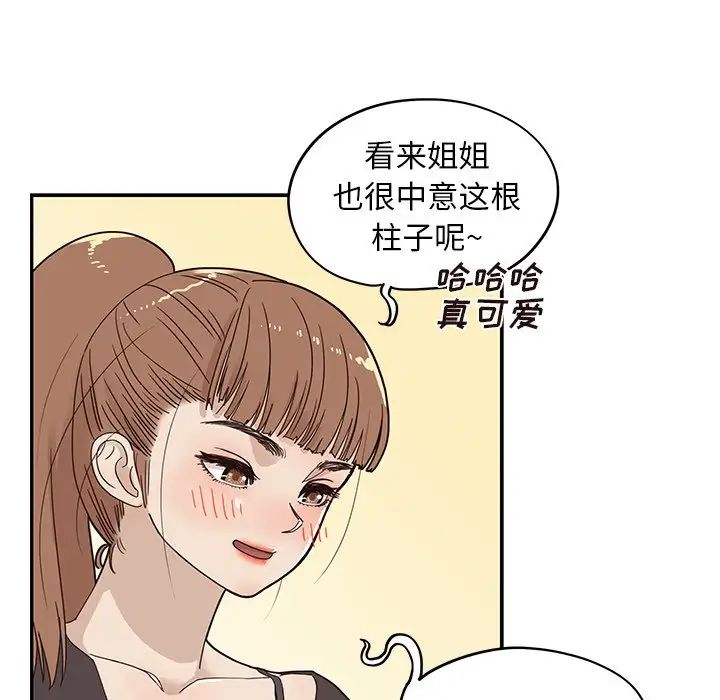 《去他的女校》漫画最新章节第53话免费下拉式在线观看章节第【63】张图片