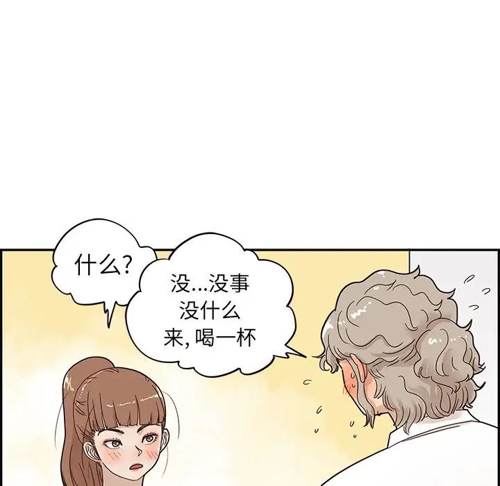 《去他的女校》漫画最新章节第53话免费下拉式在线观看章节第【35】张图片