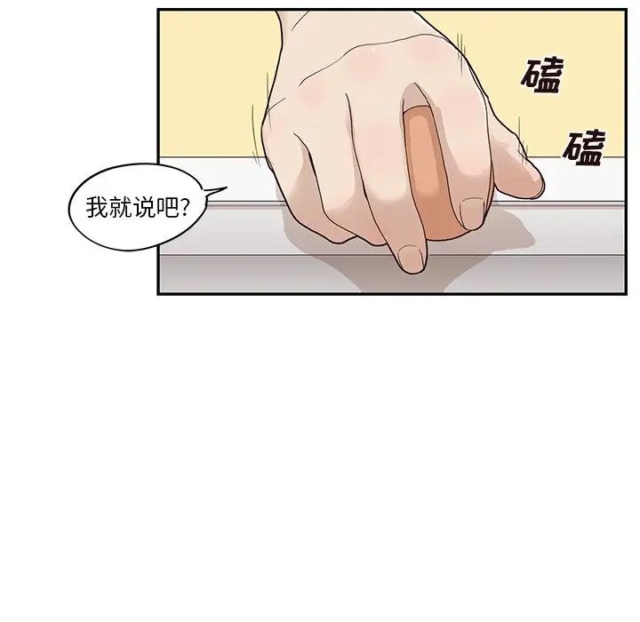 《去他的女校》漫画最新章节第53话免费下拉式在线观看章节第【21】张图片