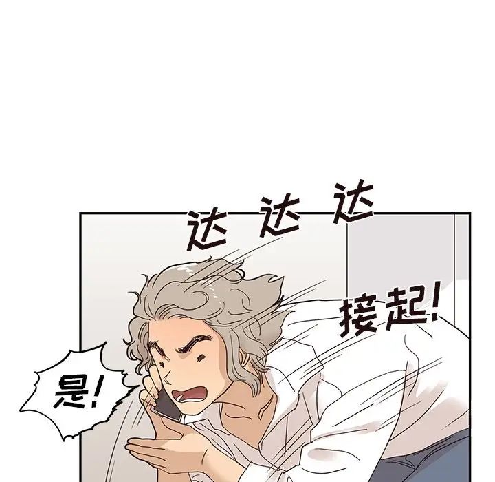 《去他的女校》漫画最新章节第53话免费下拉式在线观看章节第【81】张图片