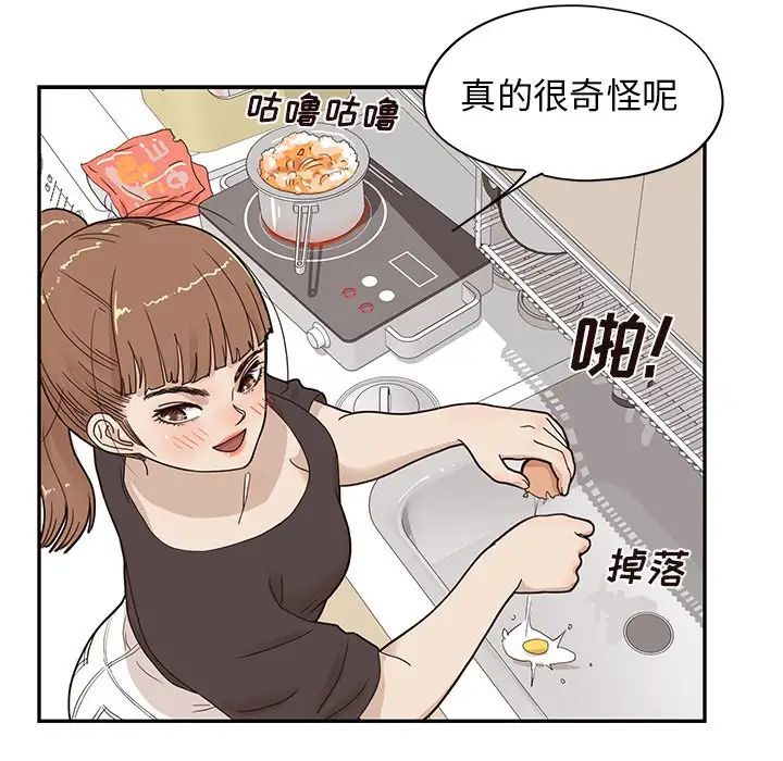 《去他的女校》漫画最新章节第53话免费下拉式在线观看章节第【22】张图片