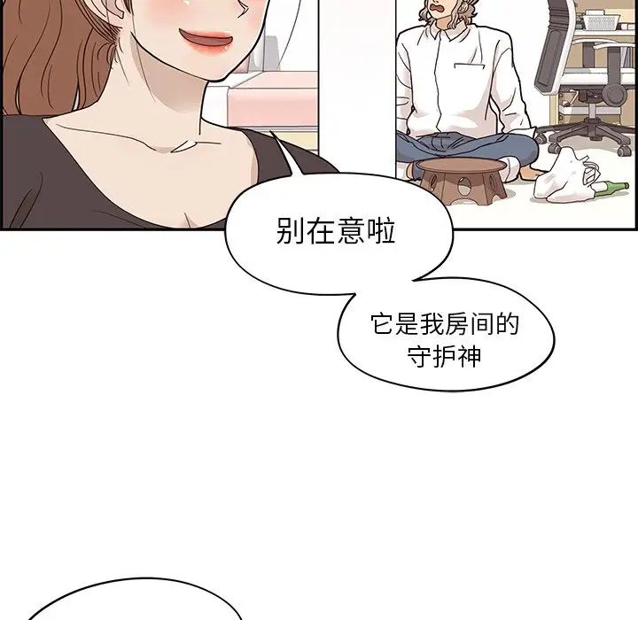 《去他的女校》漫画最新章节第53话免费下拉式在线观看章节第【9】张图片