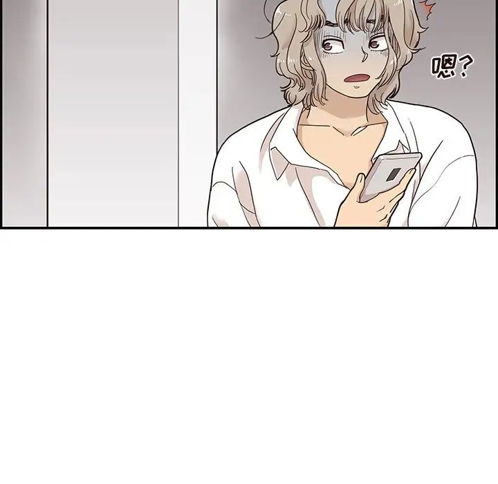 《去他的女校》漫画最新章节第53话免费下拉式在线观看章节第【86】张图片